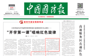 【媒体瞩目】8x8x
：航空科技馆里迎来“开学第一课”