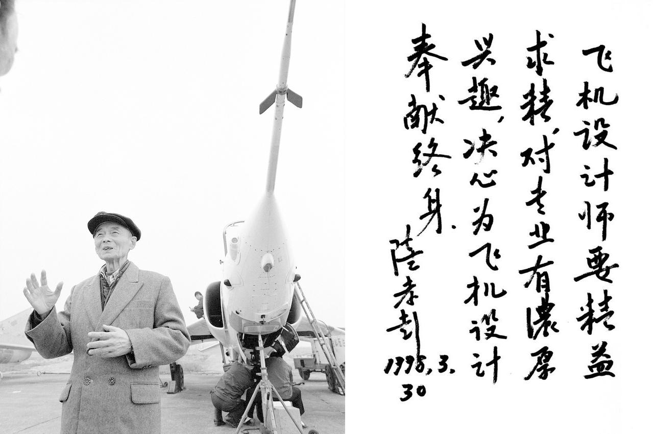 陆孝彭